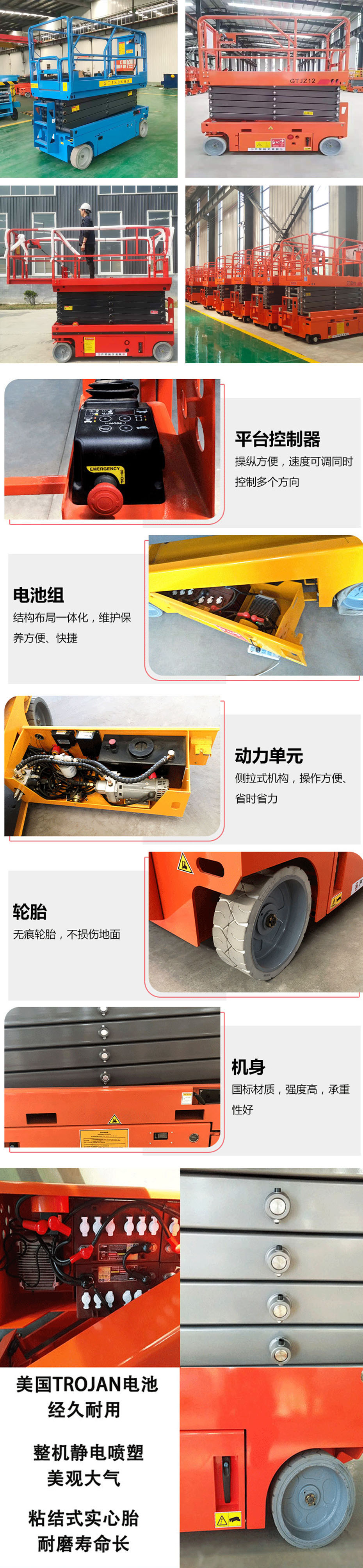 自行式升降機.jpg